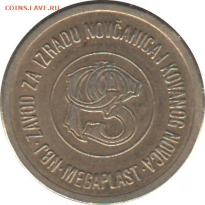 Югославия телефонный жетон до 09.09.2021 22:00 - jug