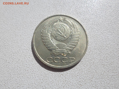 50 копеек 1989 , 09.09.21. 22.20 - SAM_4780.JPG