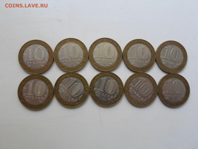 10 рублей Гагарин СПМД, 10 штук, 09.09.21. 22.20 - SAM_4693.JPG