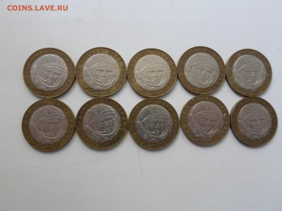 10 рублей Гагарин СПМД, 10 штук, 09.09.21. 22.20 - SAM_4691.JPG
