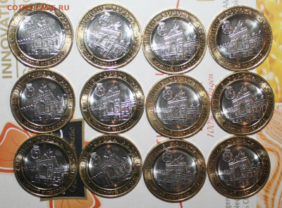 10р. БИМ Нижний Новгород 12 шт., до 11.09.21г. в 22.00 МСК - IMG_3335.JPG