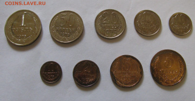 Набор монет 1975 года. До 08.09.2021 в 22.00.00 МСК - НМ75 (2).JPG