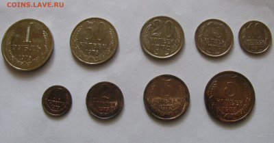 Набор монет 1975 года. До 08.09.2021 в 22.00.00 МСК - НМ75.JPG