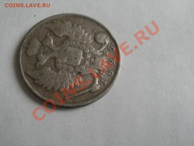 Оценка 10 Копеек 1825г СПБ-НГ! - PA264987.JPG
