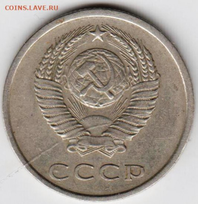 20 копеек 1979 г.  до 11.09.21 г. в 23.00 - 011