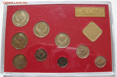Твёрдый Годовой Набор 1975 года. До 08.09.2021 в 22.00.00 - ГД75 (4).JPG
