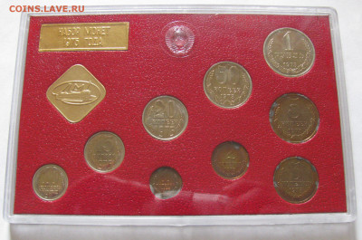 Твёрдый Годовой Набор 1975 года. До 08.09.2021 в 22.00.00 - ГД75.JPG