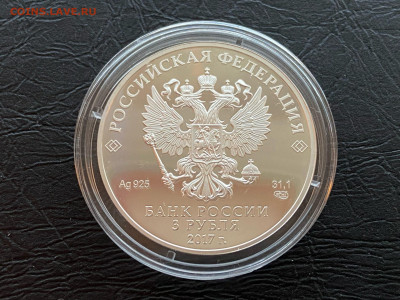 3 руб Три Богатыря Серебро до 09.09.21 - 6б