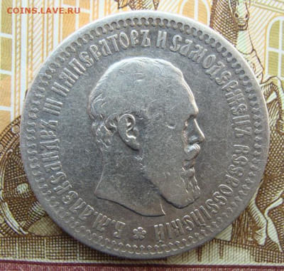 50  копеек 1894 г.(АГ) Окончание 07.09.21 в 22.00 - DSC09899.JPG