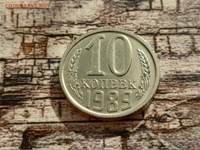 10 копеек 1989 на заготовке от юбилейной монеты? - IMG_20210902_172609