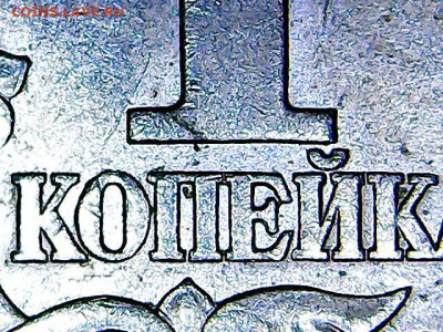 1 копейка 2003 сп помощь в определении штемпеля - Изображение 136