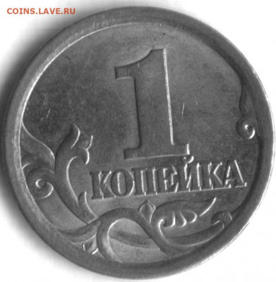 1 копейка 2003 сп помощь в определении штемпеля - 1 коп 2003 сп 004