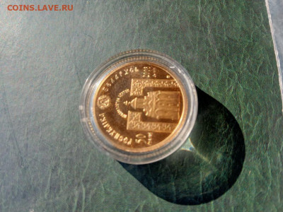 50 рублей 2008 Николай Чудотворец Золото До 10.09.2021 21-00 - IMG20210809165613_compress87