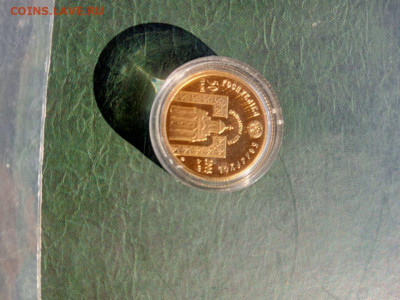 50 рублей 2008 Николай Чудотворец Золото До 10.09.2021 21-00 - IMG20210809165627_compress49