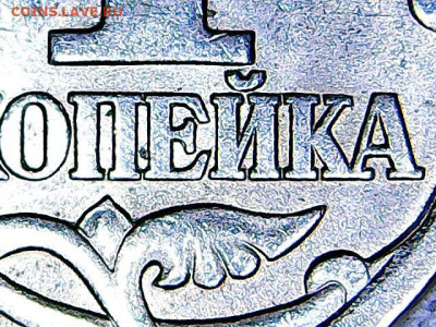 1 копейка 2003 сп помощь в определении штемпеля - Изображение 138