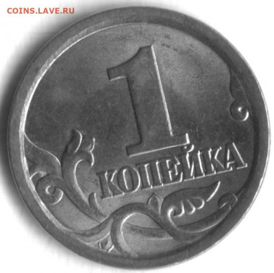 1 копейка 2003 сп помощь в определении штемпеля - 1 коп 2003 сп-вторая