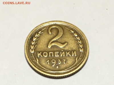 2 копейки 1937 в консерванте паралоид - C5AC018E-EB0E-410C-AB35-028E62DAC0CF