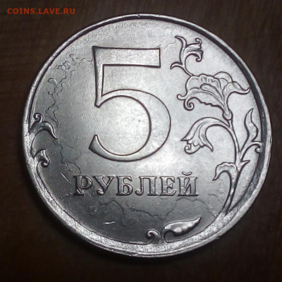 5 рублей 2018 - 5 рублей
