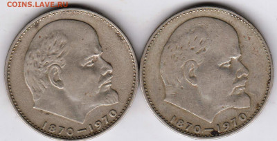 1 рубль 1970 г. 100 пет ЛЕНИНУ 2 шт. до 12.09.21 г. в 23.00 - 024