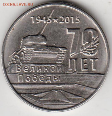 1 рубль 2015 г. ПРИДНЕСТРОВЬЕ до 12.09.21 г. в 23.00 - 025