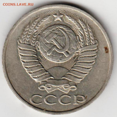 50 копеек 1988 г. до 12.09.21 г. в 23.00 - 004