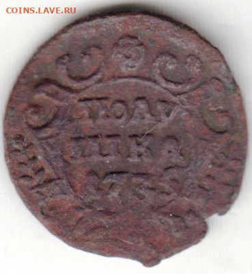 Полушка 1735 г. до 12.09.21 г. в 23.00 - 029