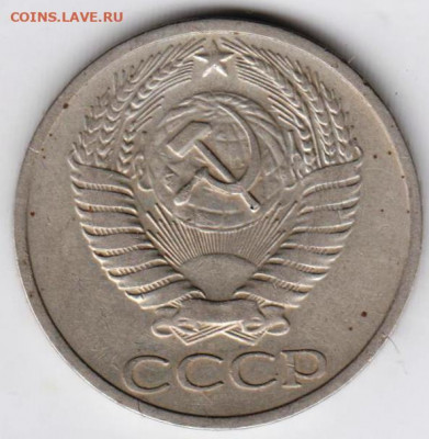 50 копеек 1966 г. до 12.09.21 г. в 23.00 - 009