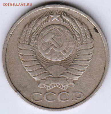 50 копеек 1981 г. до 12.09.21 г. в 23.00 - 010