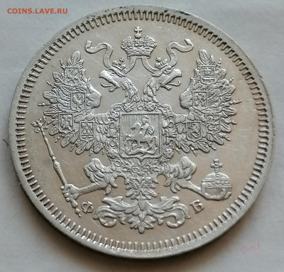 20 коп 1860 до 9 09 хорошая - IMG_20210906_141619