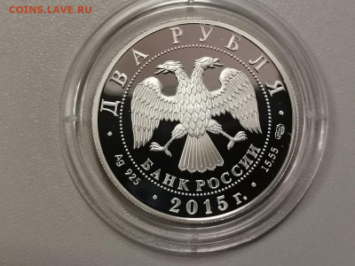 2р 2015г Серов- пруф серебро, Ag925, до 12.09 - Y Серов-2