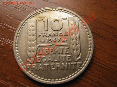.Франция 10 франков 1947 до 28.10 в 21.00 М - IMG_0419
