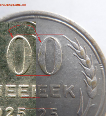 10 копеек 1925 год. Брак? - 20210903_170056
