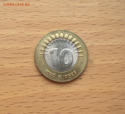 Биметалл Индия 10 рупий 2008 Связь и технологии - IMG_0016.JPG