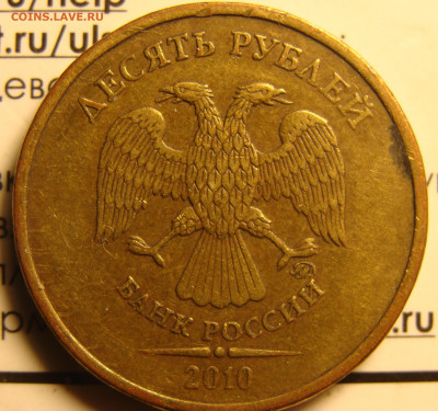 50 копеек 2005 сп 2.32А ? Очень редкая,она же? - DSC09812.JPG