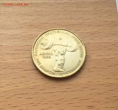 Греция 100 драхм 1999 Чемпионат мира по тяжелой атлетики - IMG_9758.JPG