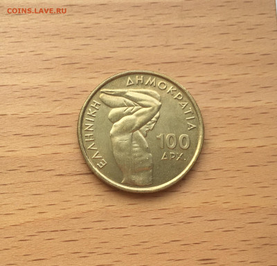 Греция 100 драхм 1999 Чемпионат мира по тяжелой атлетики - IMG_9749.JPG