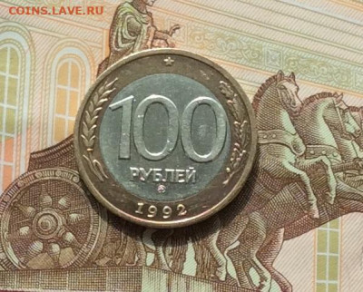 100 рублей 1992г ммд  до 08.09.21г - IMG_9593.JPG