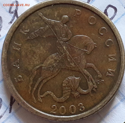 50 копеек 2003 сп ? - 2021-09-06-12-46-50-030
