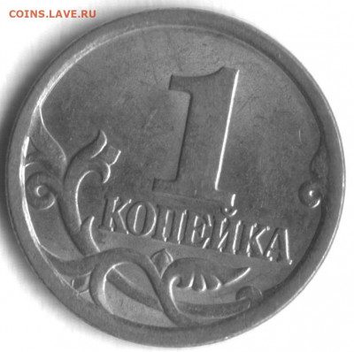1 копейка 2005 сп -помощь в определении штемпеля - 1 коп 2005 сп 3.12-3.13 Б1 001