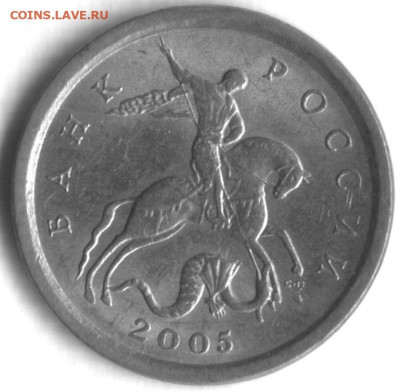 1 копейка 2005 сп -помощь в определении штемпеля - 1 коп 2005 сп 3.12-3.13 Б1
