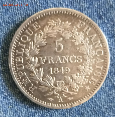 5 франков 1849 года, республика Франция, до 10 сент - IMG_20210906_091932