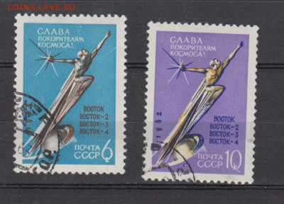 СССР 1962 Слава покорителям космоса 2м до 11 09 - 50