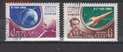 СССР 1961 Восток 2 2м до 11 09 - 91