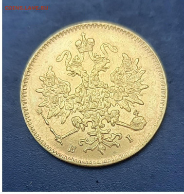 3 рубля 1871 СПБ - HI, определение подлинности - 3 руб орел