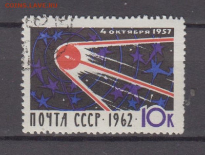 СССР 1962 5 лет запуска 1-го спутника 1м до 11 09 - 182