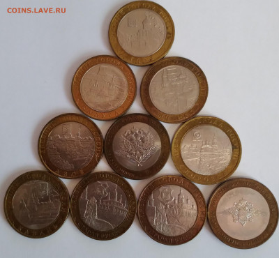 10руб.Биметалл 10шт. 2002-2009г. до 11.09.21г. 22:00 - 20210906_135602