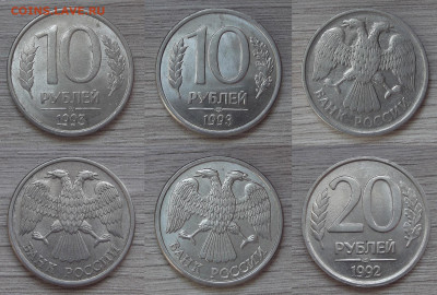 12 монет с полным расколом шт 1992-93г до 9 сентября в 22.00 - red3255939.JPG
