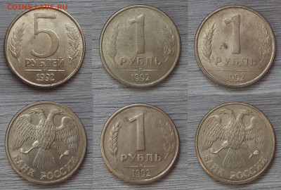 12 монет с полным расколом шт 1992-93г до 9 сентября в 22.00 - red3255938.JPG