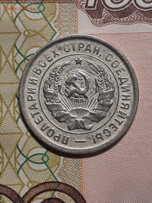 20 копеек 1931 года, шт. 1.2 , нечастая! До 09.09 в 22-10 - штемп.блеск 027