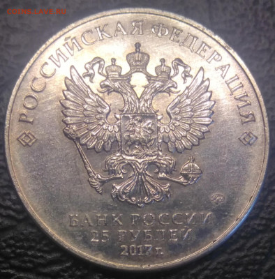 25 рублей 2017 Винни Пух с 200 - IMG_20210906_163433